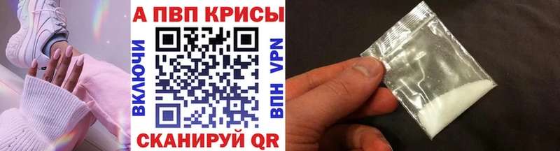 Купить  Красноармейск  APVP Crystall 