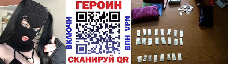 Купить  Красноармейск  Героин хмурый 