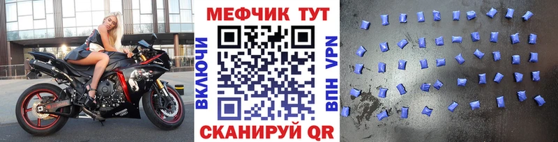 Меф мяу мяу  Купить закладки  Красноармейск 
