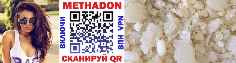 Купить где  Красноармейск  МЕТАДОН VHQ 