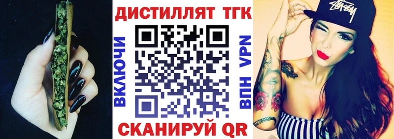 Купить  Красноармейск  ТГК вейп 